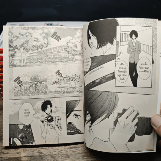 พูดว่ารักกับฉันสิ เล่ม 1-12 รูปที่ 7