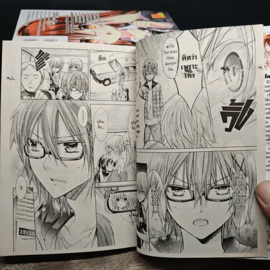 xx me! รักร้าย ยัยตัวแสบ เล่ม 1-13 รูปที่ 7
