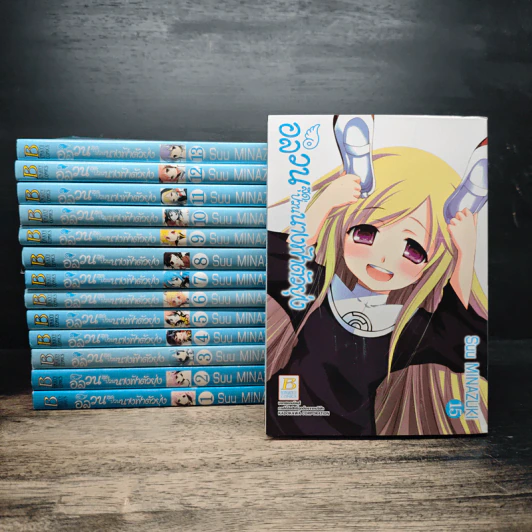 อลวนสุดป่วนนางฟ้าตัวยุ่ง เล่ม 1-13,15 - Suu Minazuki รูปที่ 1