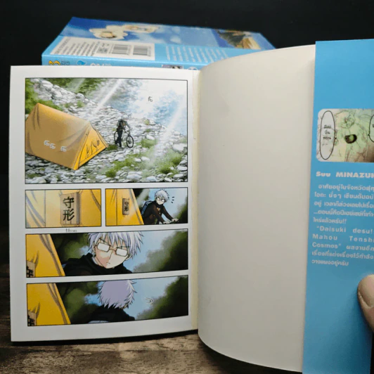 อลวนสุดป่วนนางฟ้าตัวยุ่ง เล่ม 1-13,15 - Suu Minazuki รูปที่ 5