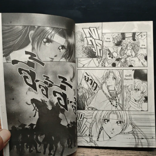 Amakusa1637 12 เล่มจบ - Michiyo Akaishi รูปที่ 6