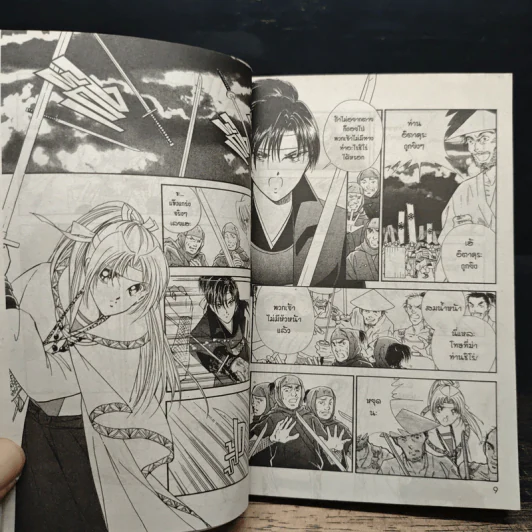 Amakusa1637 12 เล่มจบ - Michiyo Akaishi รูปที่ 7