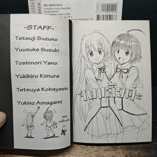 Ayu Mayu อายุ มายุ 5 เล่มจบ - Shiotarou รูปที่ 9