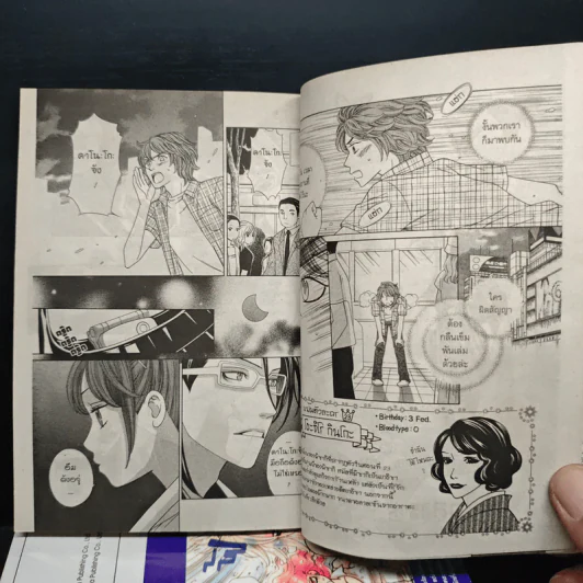ลิขิตรักสัญญาใจ 6 เล่มจบ - Toru Fujieda รูปที่ 6