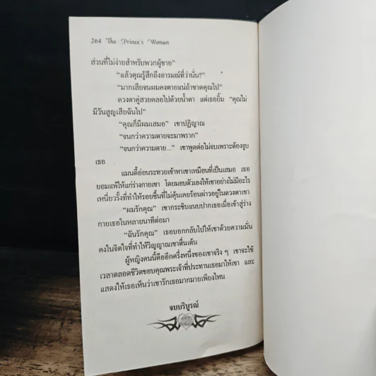 นิยายโรมานซ์ สะดุดรักเจ้านายหนุ่ม - สิชล รูปที่ 7