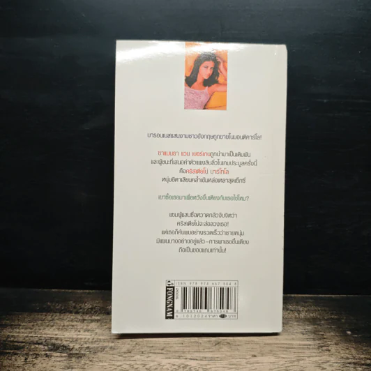 เล่ห์รัก นักแข่ง The Highest Bidder - Julia Philip, ภัทรวดี รูปที่ 2