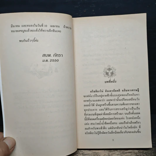 ค่าแห่งความรัก - สิตา รูปที่ 7