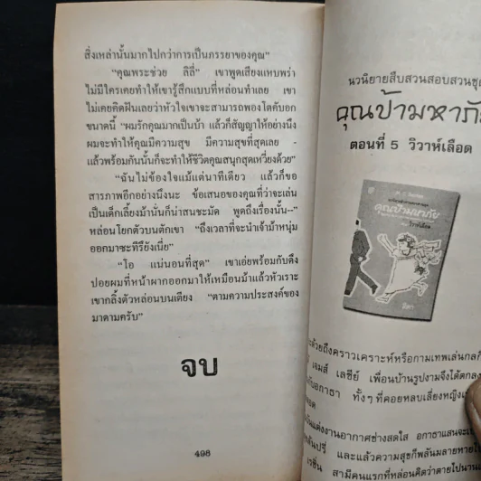 นิยายโรมานซ์ ดังปรารถนา - อารีแอล รูปที่ 8