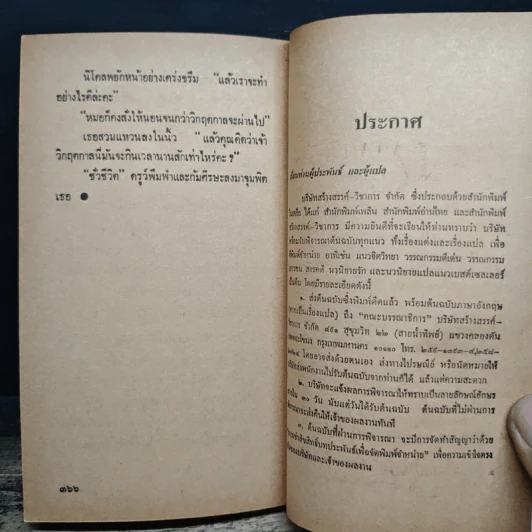 นิยายโรมานซ์ แม่เสือสาวพยศรัก - อลิซาเบธ โอลด์ฟิลด์, อภิชญา รูปที่ 7