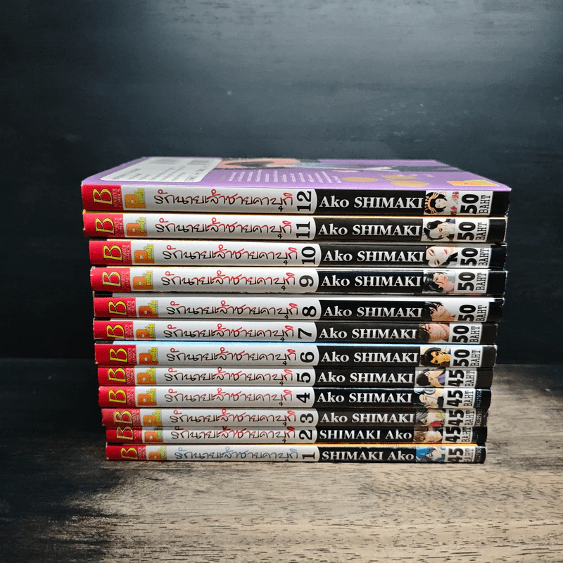 รักนายเจ้าชายคาบุกิ เล่ม 1-12 รูปที่ 2