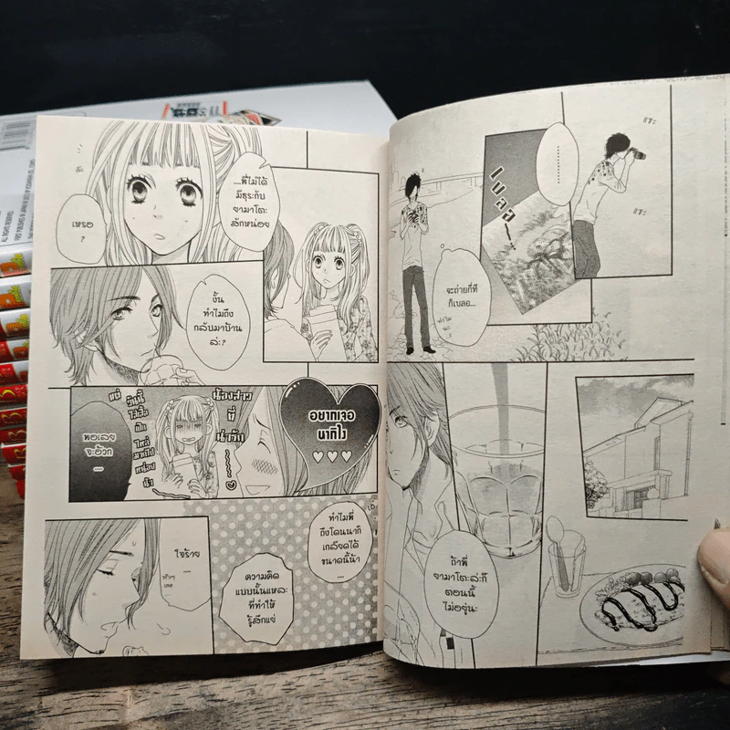 พูดว่ารักกับฉันสิ เล่ม 1-12 รูปที่ 8