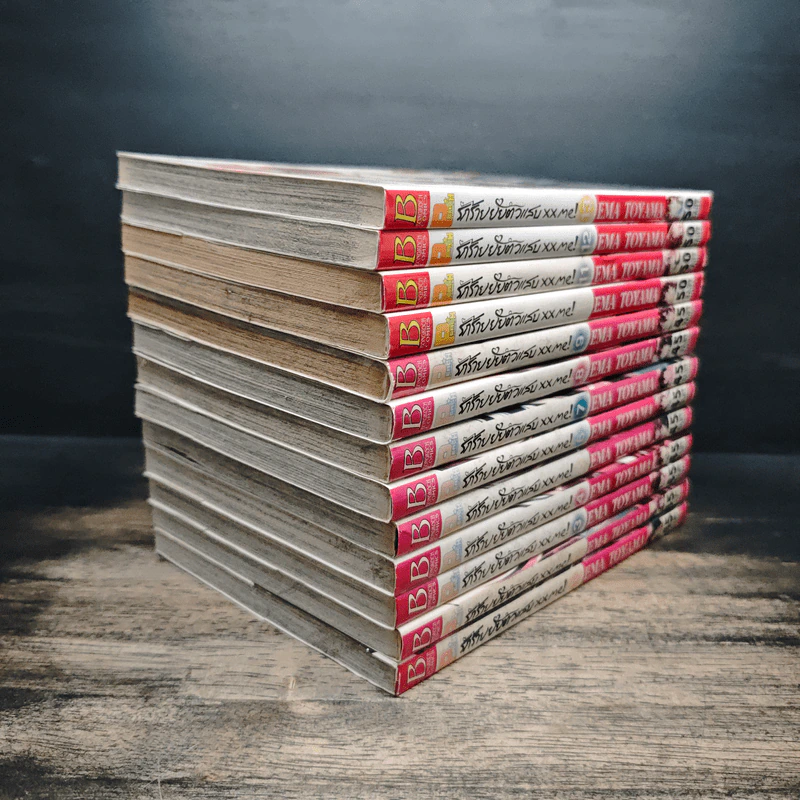 xx me! รักร้าย ยัยตัวแสบ เล่ม 1-13 รูปที่ 4