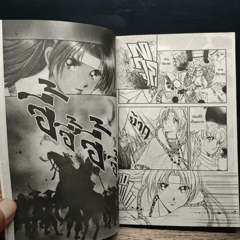Amakusa1637 12 เล่มจบ - Michiyo Akaishi รูปที่ 6