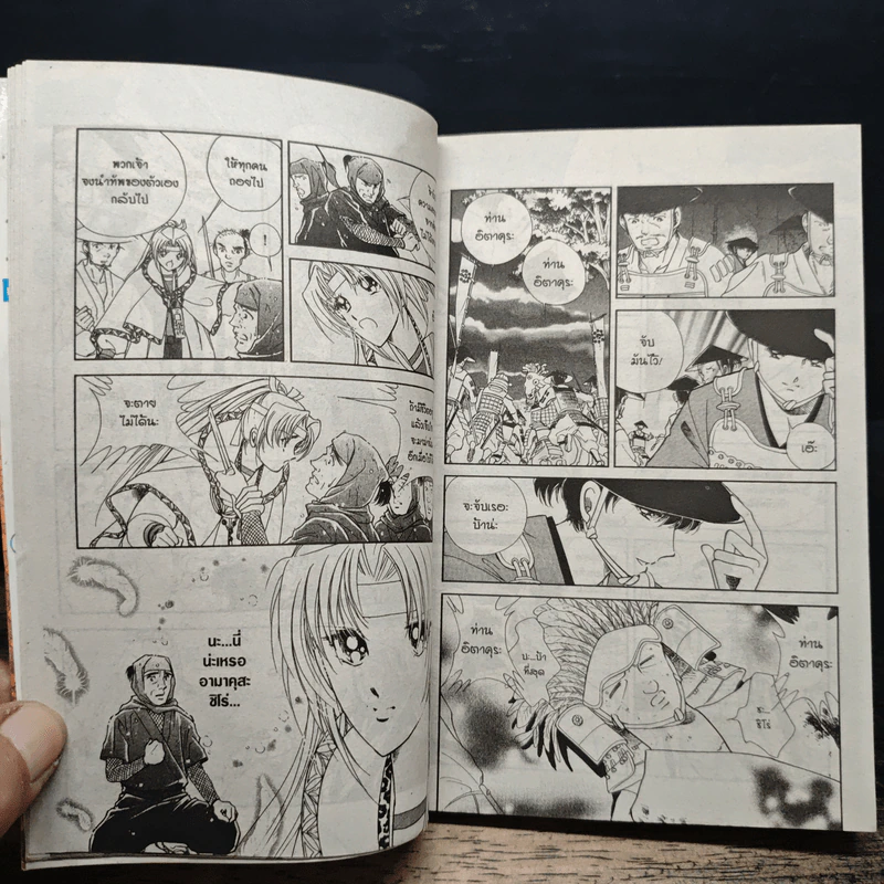 Amakusa1637 12 เล่มจบ - Michiyo Akaishi รูปที่ 8