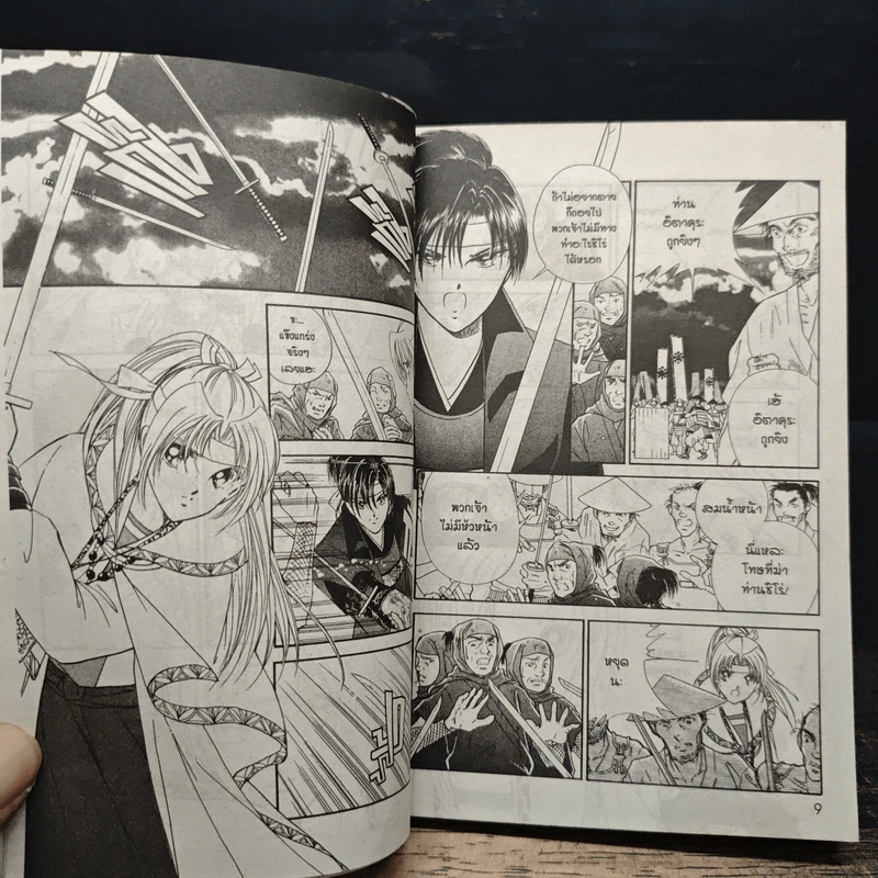 Amakusa1637 12 เล่มจบ - Michiyo Akaishi รูปที่ 7