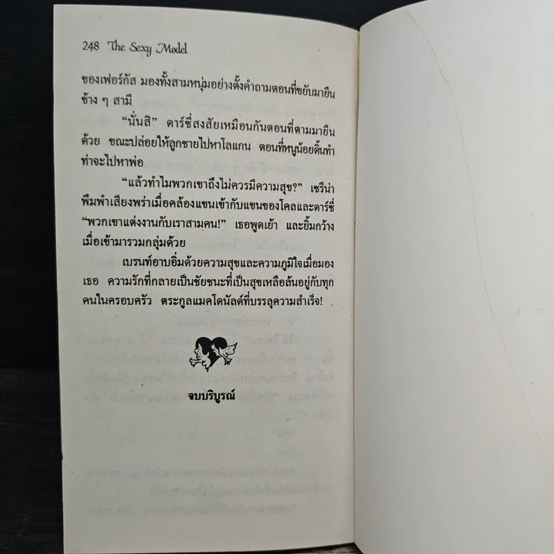 ยวนใจรักนางแบบสาว - Carry Craven, ศรัญญา รูปที่ 8