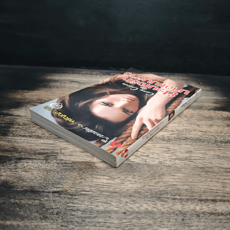 ยวนใจรักนางแบบสาว - Carry Craven, ศรัญญา รูปที่ 5