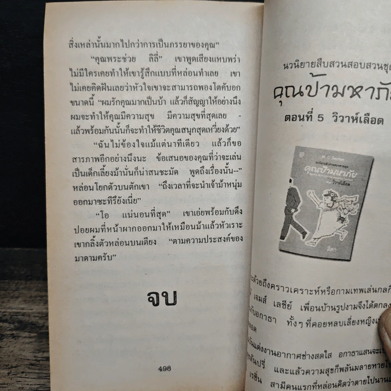 นิยายโรมานซ์ ดังปรารถนา - อารีแอล รูปที่ 8