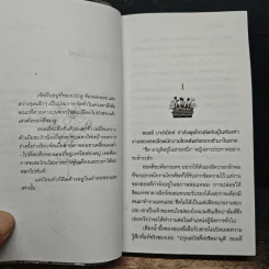 นิยายโรมานซ์ เทพบุตรชีค - ภัคพงษ์ รูปที่ 7