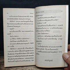 นิยายโรมานซ์ บอดี้การ์ดสาวจอมดื้อ - ภัคพงษ์ รูปที่ 8