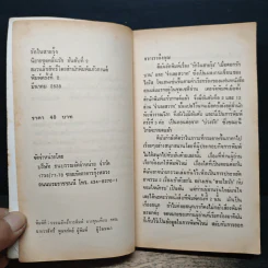 นิยายโรมานซ์ รักในสายรุ้ง - กัณหา แก้วไทย รูปที่ 6