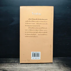 นิยายโรมานซ์ ปรารถนา - วาลุกา รูปที่ 2