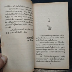 นิยายโรมานซ์ ปรารถนา - วาลุกา รูปที่ 7