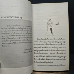 นิยายโรมานซ์ ชีคกับเจ้าสาวดื้อ - เอกอร รูปที่ 7