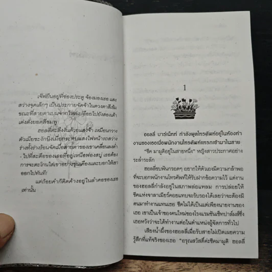นิยายโรมานซ์ เทพบุตรชีค - ภัคพงษ์ รูปที่ 7