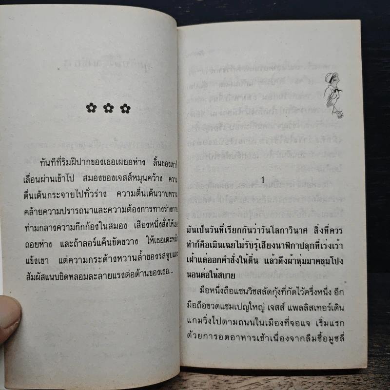 นิยายโรมานซ์ บอดี้การ์ดสาวจอมดื้อ - ภัคพงษ์ รูปที่ 7