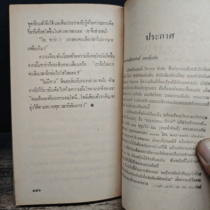 นิยายโรมานซ์ ราตรีที่ร้อนรัก - แอนน์ เมเซอร์ รูปที่ 8