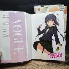 ไอดอลสาวชาวไร่ เล่ม 1-3 รูปที่ 5