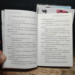 นิยาย อามาคาวะ สาวน้อยนักล่า พิธีกรรมปริศนา เล่ม 1-3 รูปที่ 8