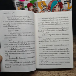 ผู้กล้าซึนซ่าส์จอมมารสู้ชีวิต เล่ม 1-4 รูปที่ 7