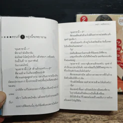 คุณซาซามิ@ไม่พยายามหน่อยเหรอ เล่ม 1-2 รูปที่ 7