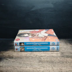 คุณซาซามิ@ไม่พยายามหน่อยเหรอ เล่ม 1-2 รูปที่ 3