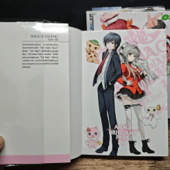 Amagi Brilliant Park ปฎิบัติการพลิกวิกฤตสวนสนุก เล่ม 1-3 รูปที่ 6