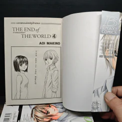 The End of The World ความลับของสองเรา 4 เล่มจบ รูปที่ 5