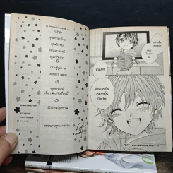 The End of The World ความลับของสองเรา 4 เล่มจบ รูปที่ 9