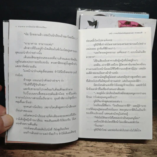 นิยาย อามาคาวะ สาวน้อยนักล่า พิธีกรรมปริศนา เล่ม 1-3 รูปที่ 8