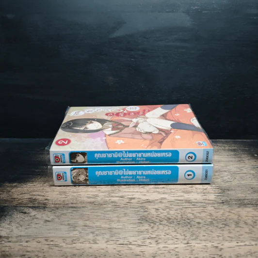 คุณซาซามิ@ไม่พยายามหน่อยเหรอ เล่ม 1-2 รูปที่ 3