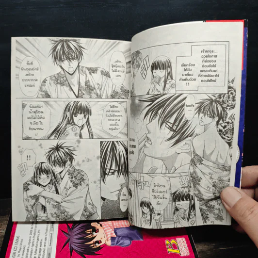 จังหวะรักปีศาจเจ้าเสน่ห์ เล่ม 1-4 - Mayu Shinjo รูปที่ 7