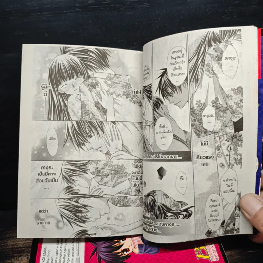 จังหวะรักปีศาจเจ้าเสน่ห์ เล่ม 1-4 - Mayu Shinjo รูปที่ 8