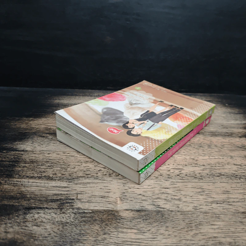 ปรารถนาร้อนซ่อนร้าย เล่ม 1-2 - เตี่ยนซิน, หมูทวนลม รูปที่ 5