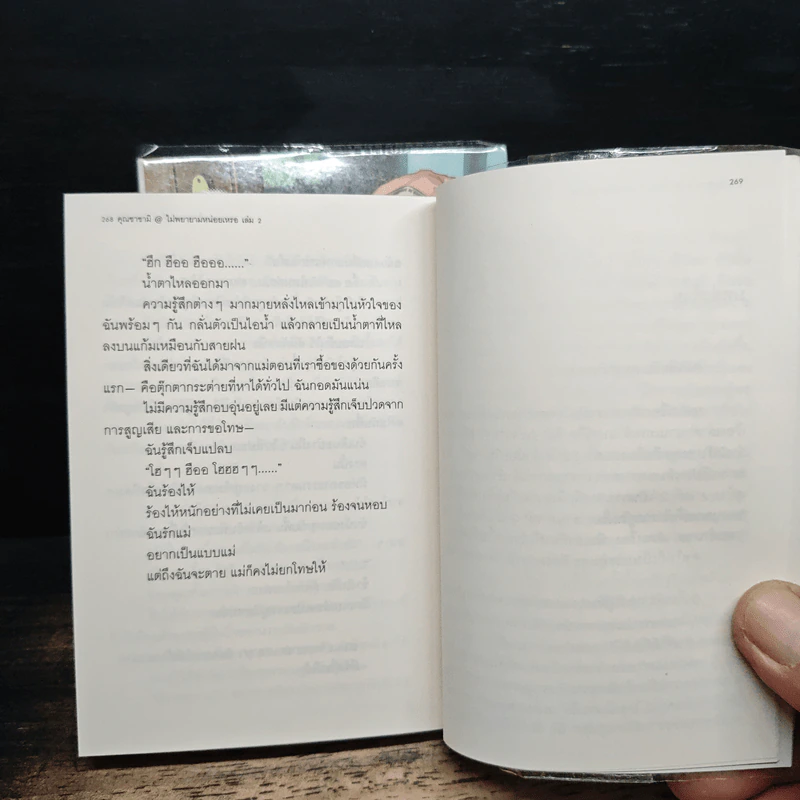 คุณซาซามิ@ไม่พยายามหน่อยเหรอ เล่ม 1-2 รูปที่ 8