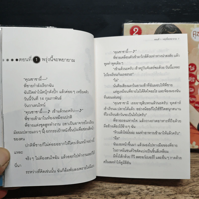 คุณซาซามิ@ไม่พยายามหน่อยเหรอ เล่ม 1-2 รูปที่ 7