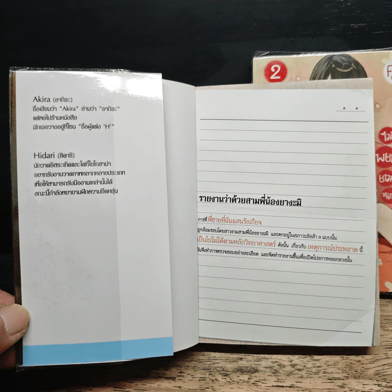 คุณซาซามิ@ไม่พยายามหน่อยเหรอ เล่ม 1-2 รูปที่ 6