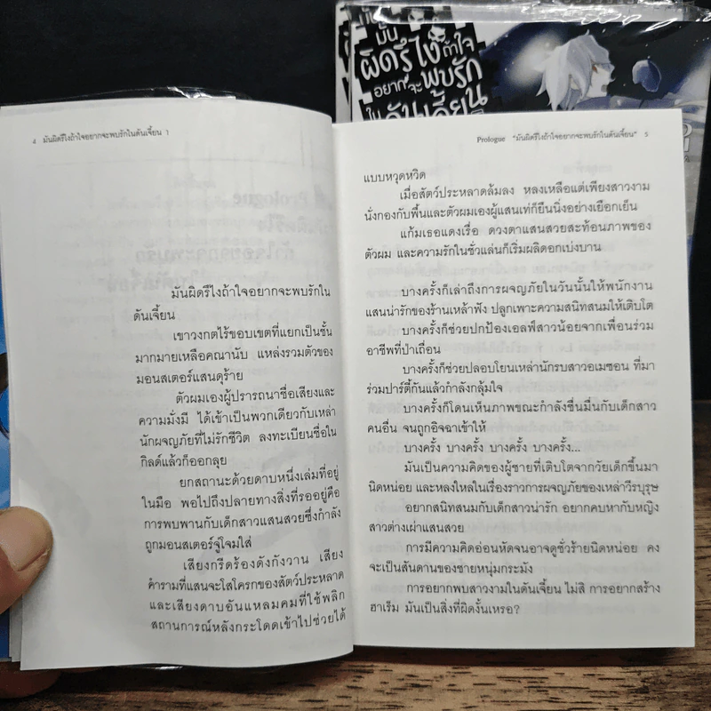 มันผิดรึไงถ้าใจอยากจะพบรักในดันเจี้ยน เล่ม 1-3 - Fujino Omori รูปที่ 7