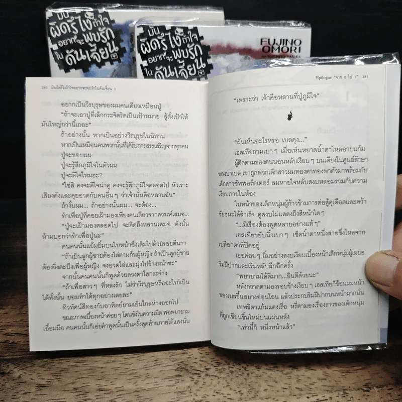 มันผิดรึไงถ้าใจอยากจะพบรักในดันเจี้ยน เล่ม 1-3 - Fujino Omori รูปที่ 8