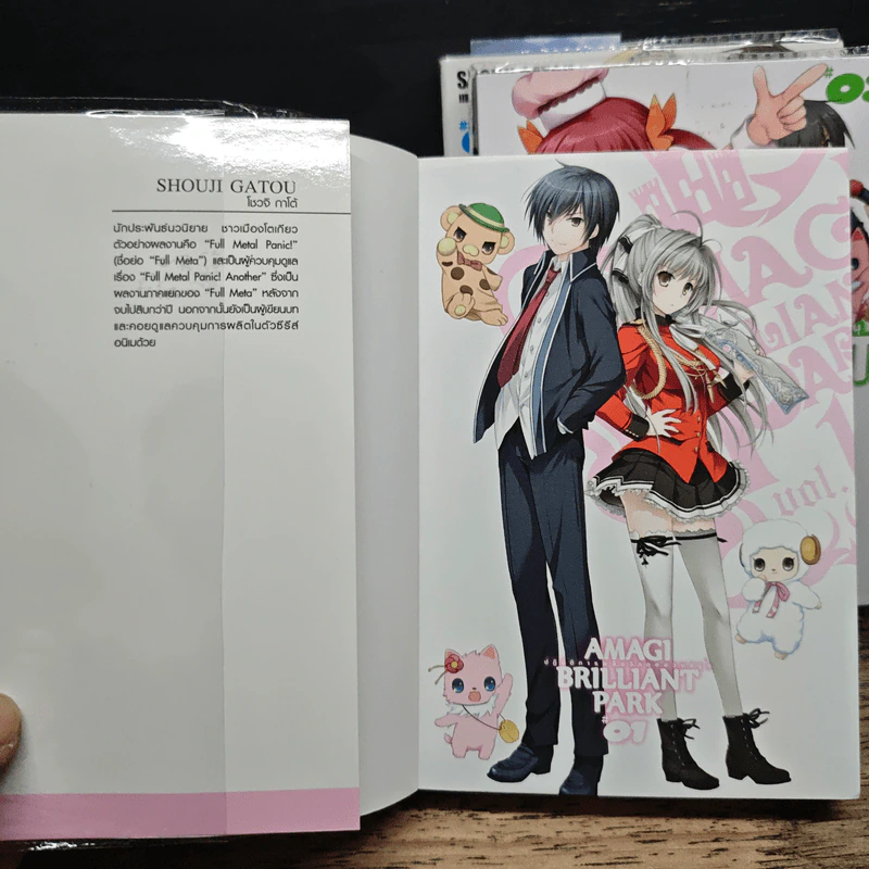 Amagi Brilliant Park ปฎิบัติการพลิกวิกฤตสวนสนุก เล่ม 1-3 รูปที่ 6